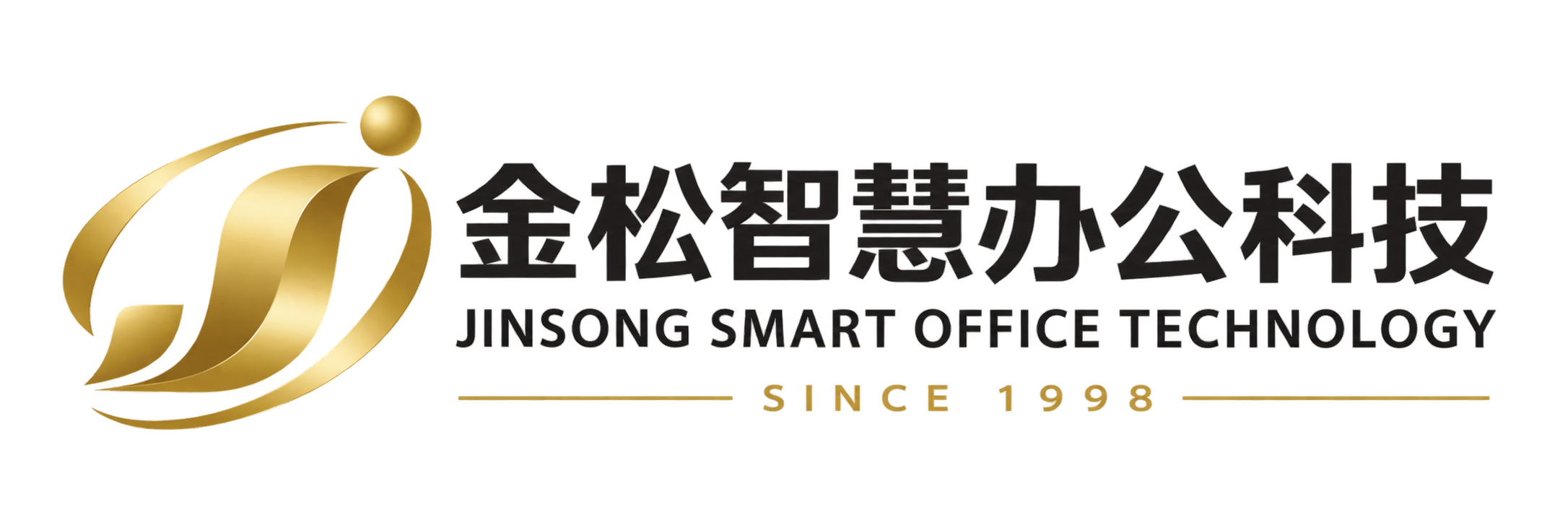 金松智慧办公 JINSONGOA｜珠海复印机租赁